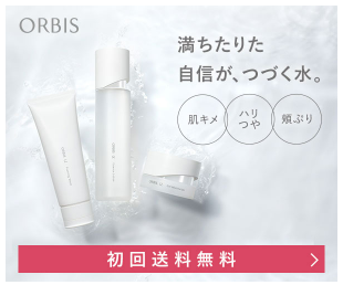 オルビス マツキヨ