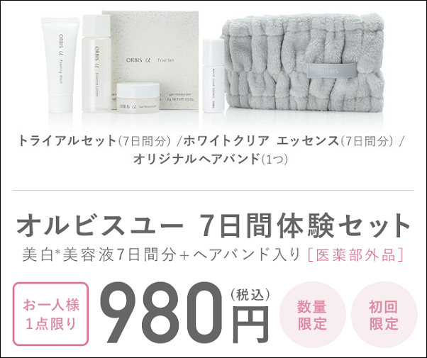 オルビス マツキヨ